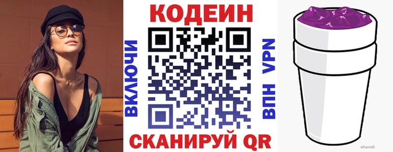 Купить где  Белый  Кодеиновый сироп Lean Purple Drank 